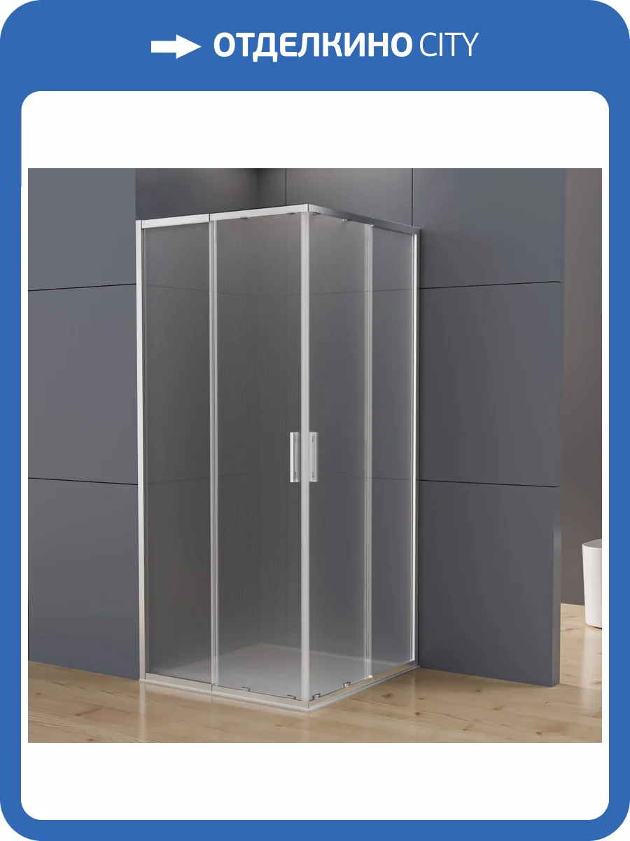 Душевой уголок Vincea Rapid-N VSS-3RN8011E10MT профиль хром, стекло текстурное, 110x80x195 фото 7