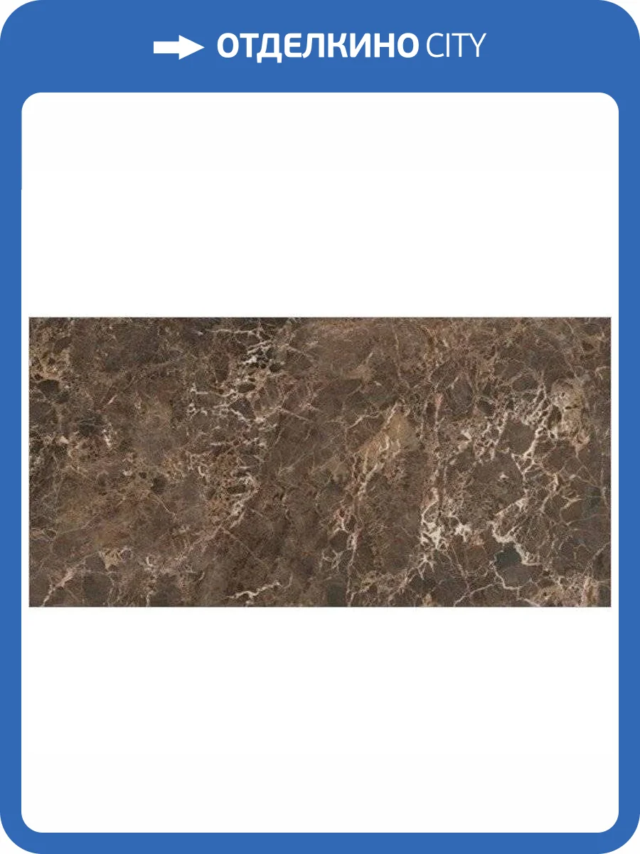 Керамогранит Keope Elements Lux 2A24 Emperador Lap Rt 60x120 фото 2