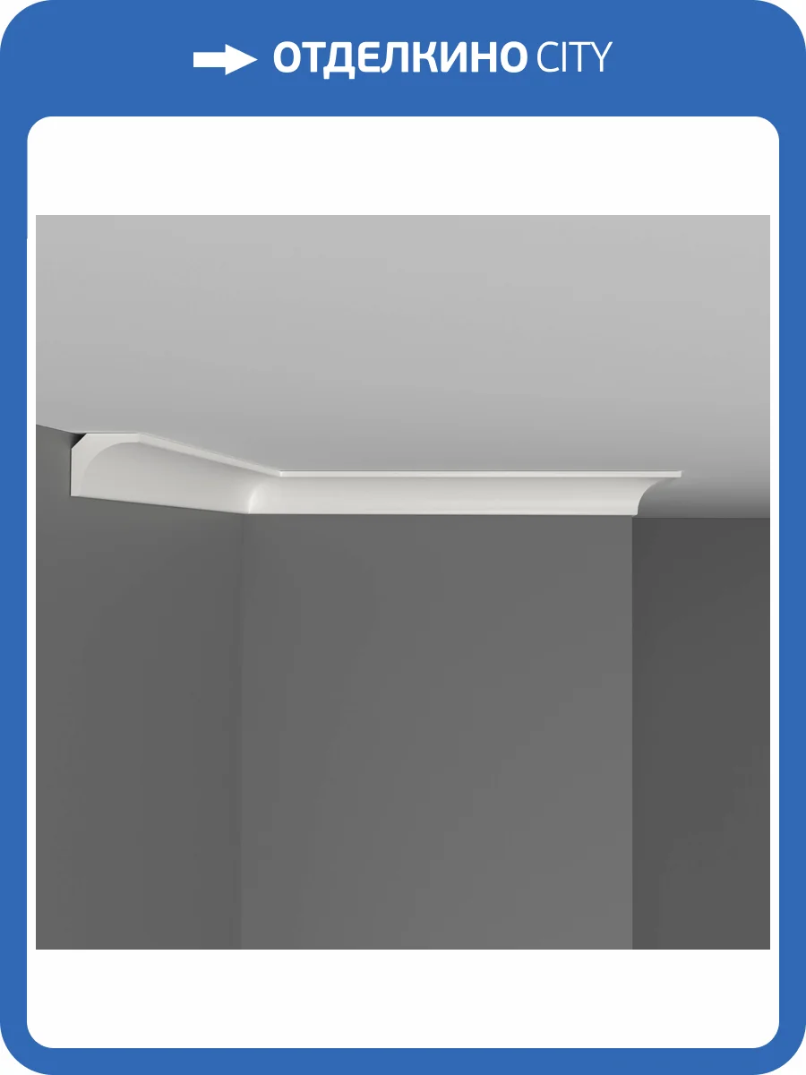 Плинтус потолочный гладкий DECOMASTER D133 200x2x2 фото 3