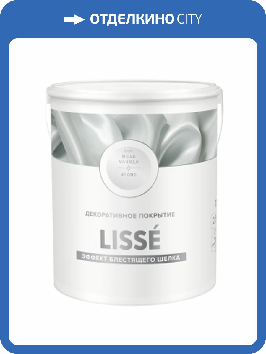 Покрытие декоративное с эффектом блестящего шелка Vincent decor Lisse 2.5 л фото 2