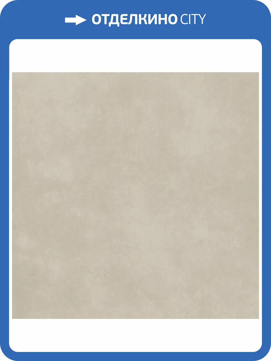 Керамогранит Paradyz Architeq Beige Gres Rekt. Mat 119.8x119.8 фото 14