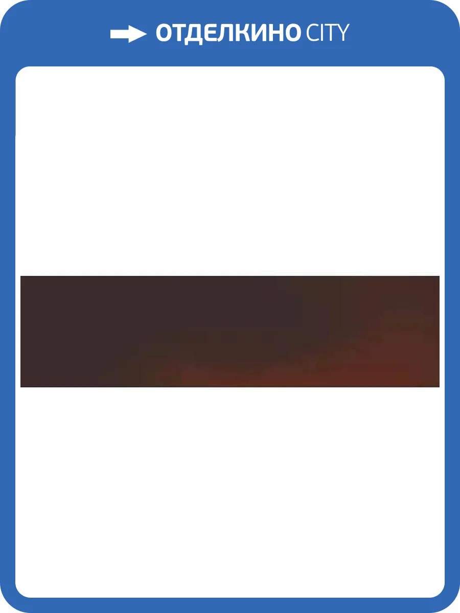 Клинкерная плитка Paradyz Cloud Brown Elewacja 6.6x24.5 фото 5