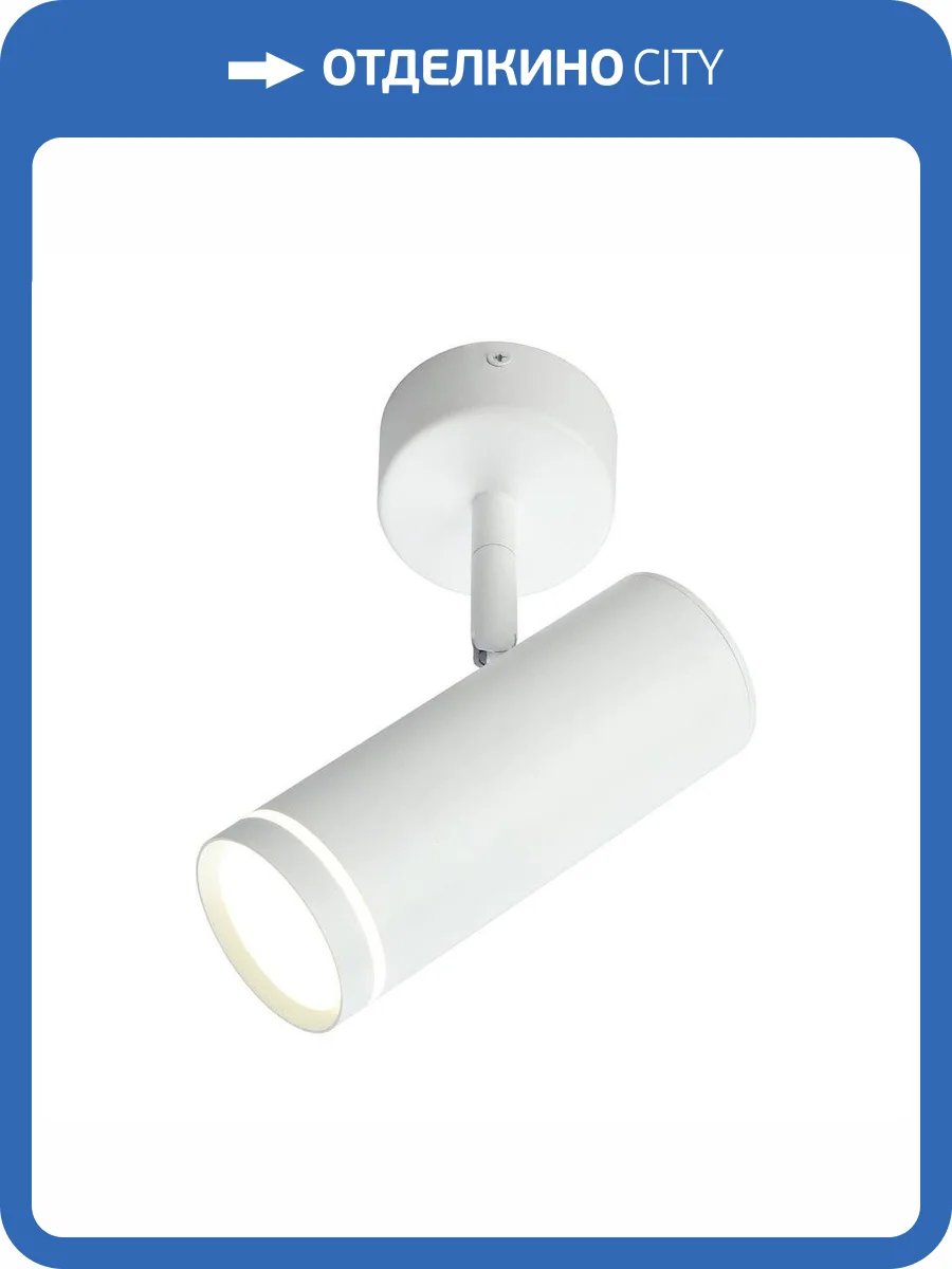 Светодиодный спот Omnilux Deruta OML-102219-12 фото 2