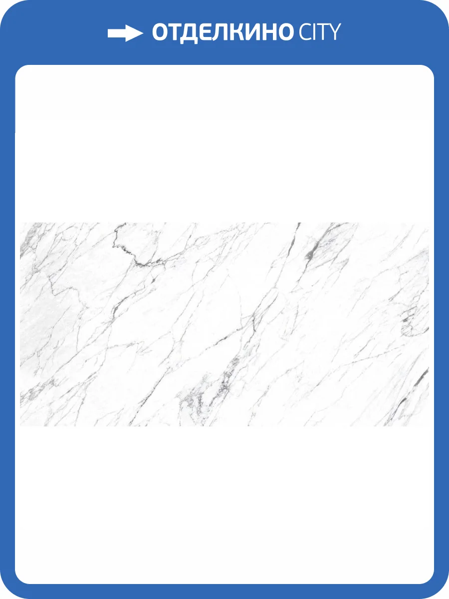 Керамогранит Roca Statuario FPK00MQ011 LM MC 100x200 фото 11