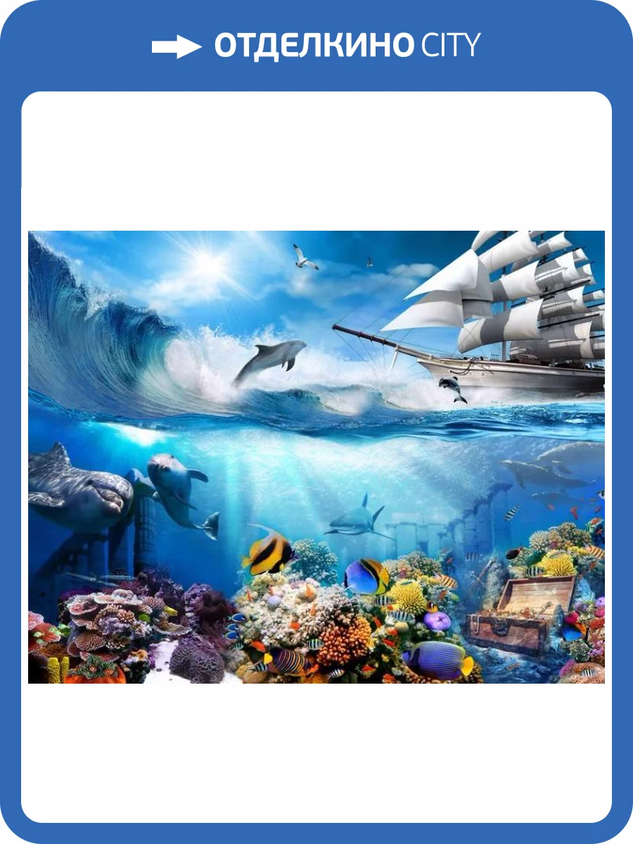 3D Фотообои Artegrafico «Морские глубины» FR-236 канвас фото 2