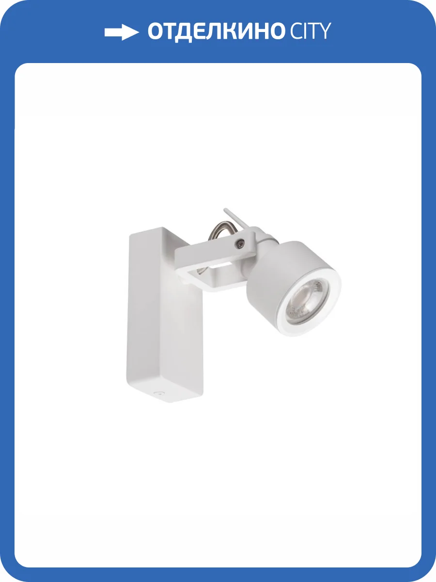 Спот Kanlux SONDA II EL-1O W 34921 фото 6