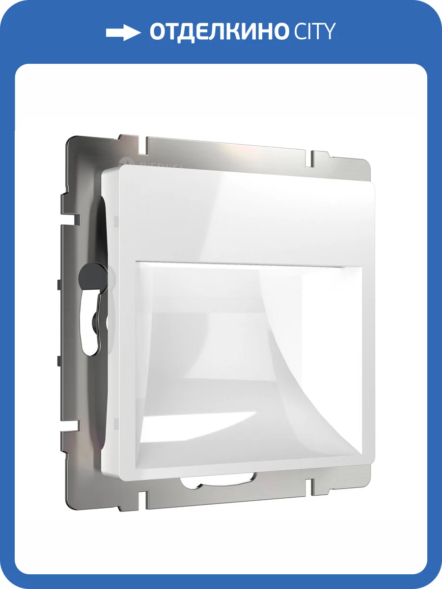 Встраиваемая LED подсветка Werkel Встраиваемые механизмы W1154101 фото 8