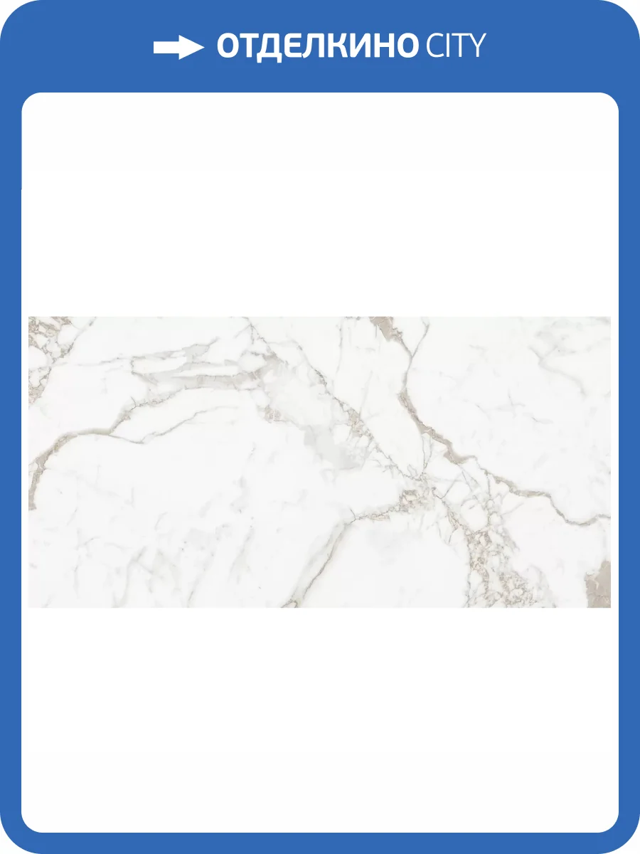 Керамогранит New Trend Calacatta Arabesque 60120ARS01P Полированный 60x120 фото 12