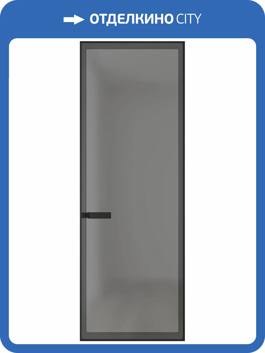 Межкомнатная дверь Profil Doors 1 AGN цвет профиля Черный, стекло безопасное 4 мм иней графит 700x2000 фото 2