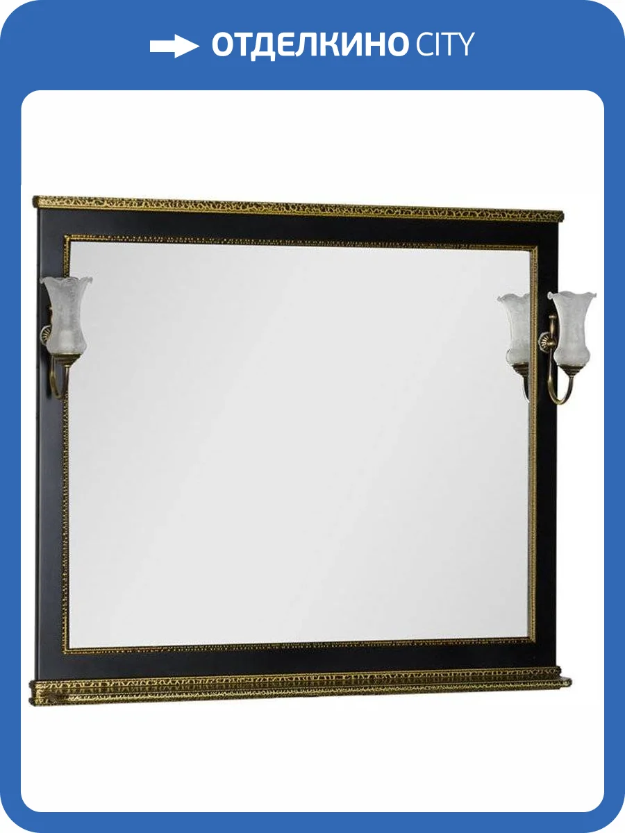 Зеркало Aquanet Валенса 110 черный краколет, золото, с полкой фото 6