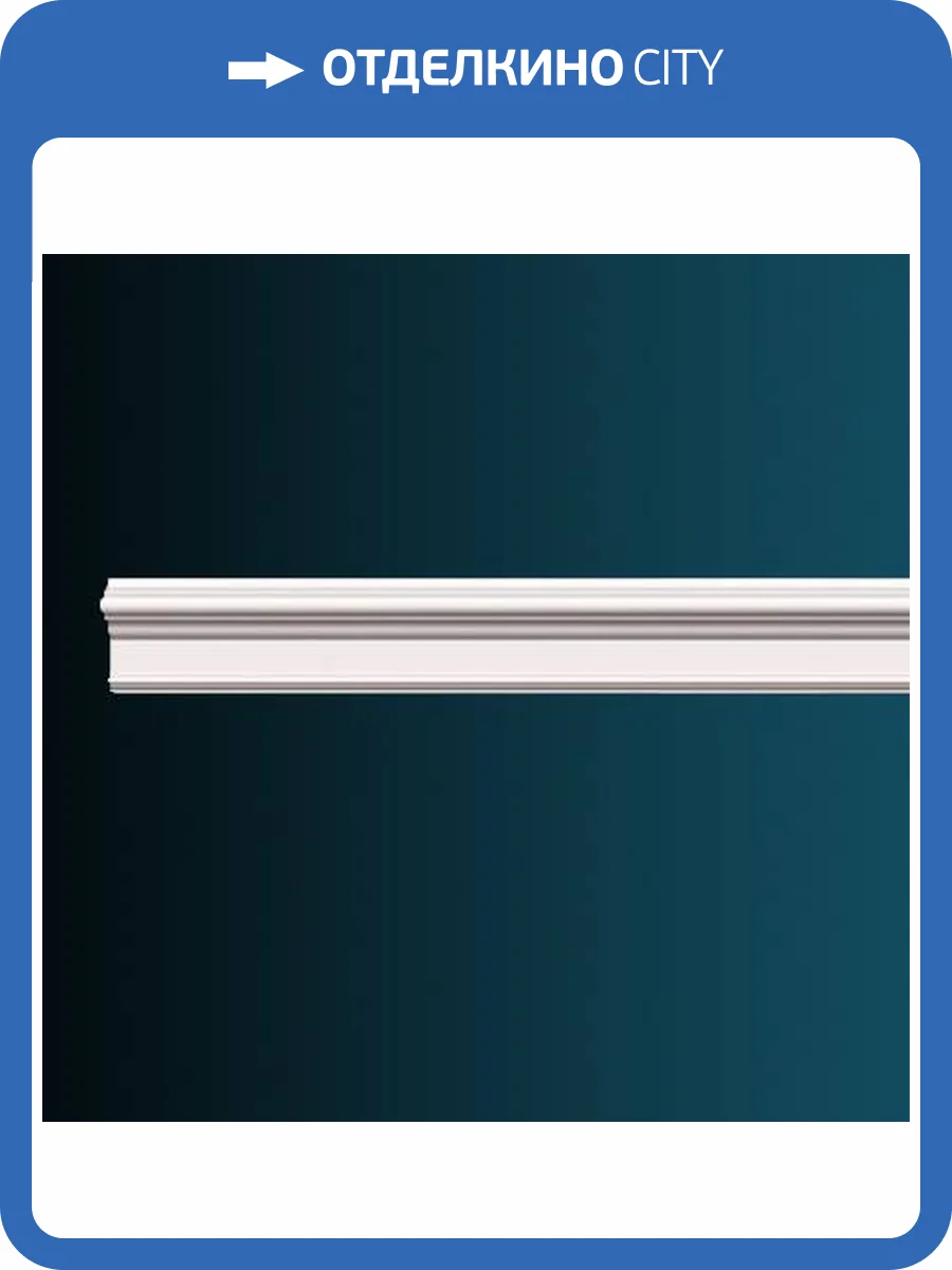 Молдинг Перфект AD374 244x2.1x4.9 фото 2