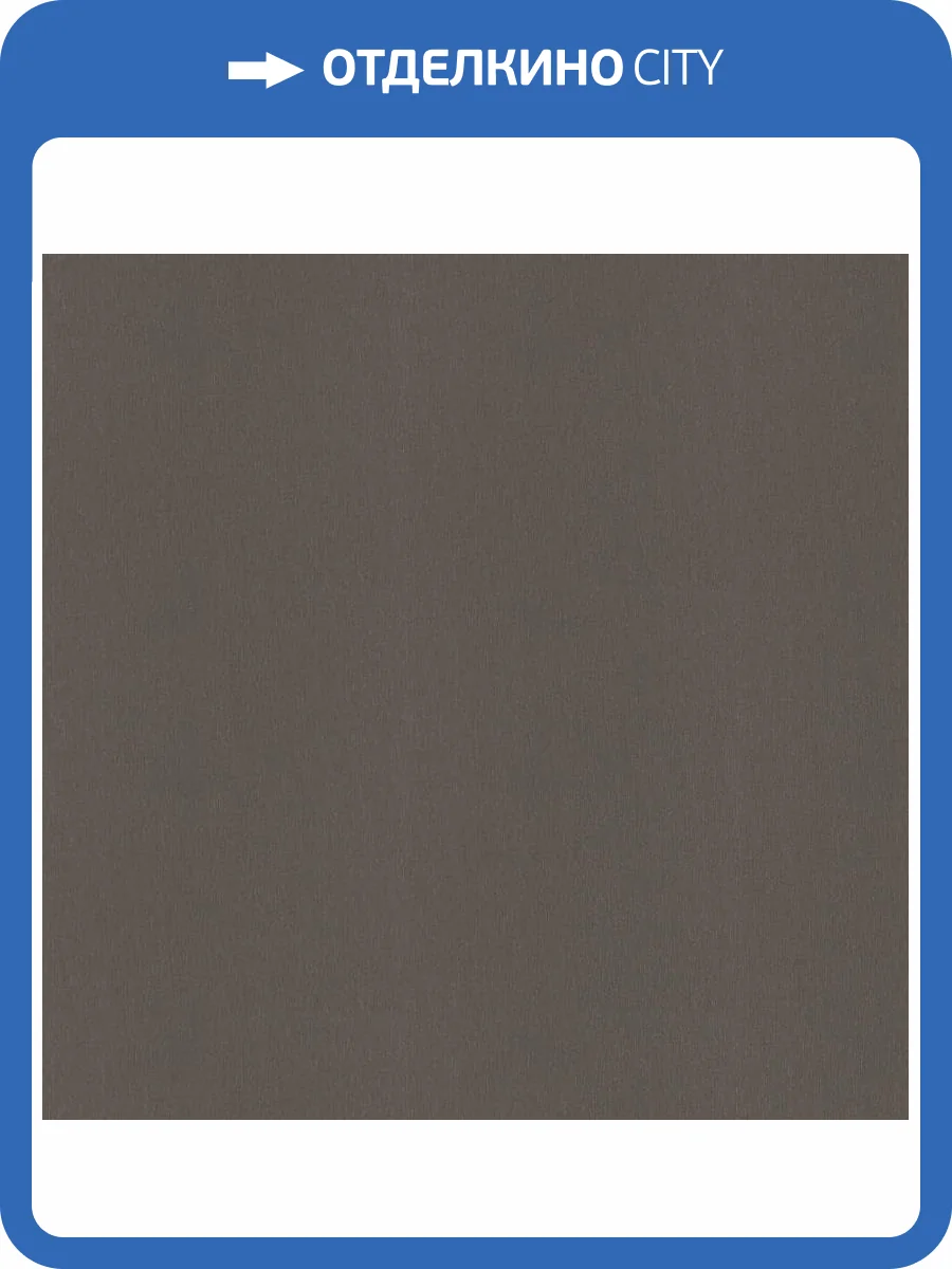 Обои Erismann Spotlight 2 ER12205-34 фото 2