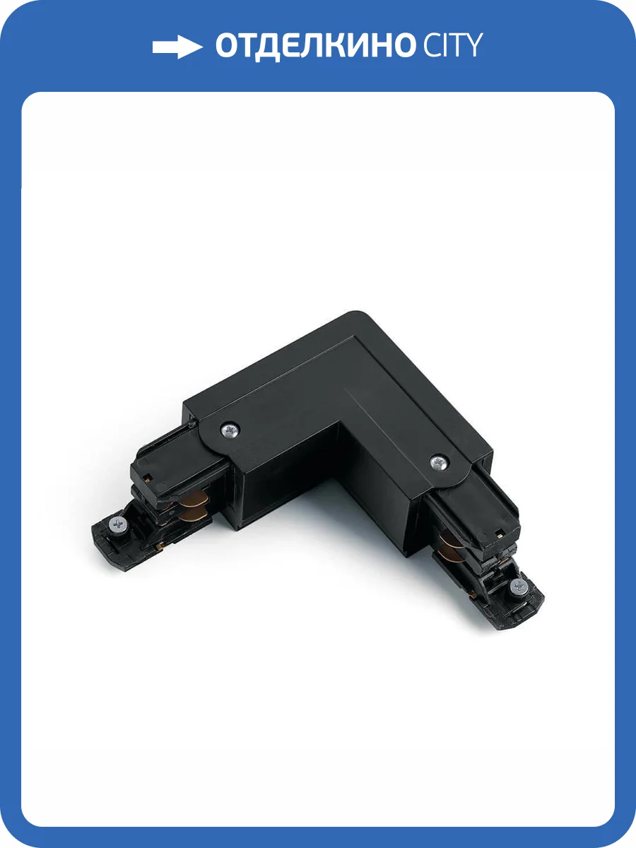 Коннектор угловой левый Feron PRO-0435 41082 фото 2