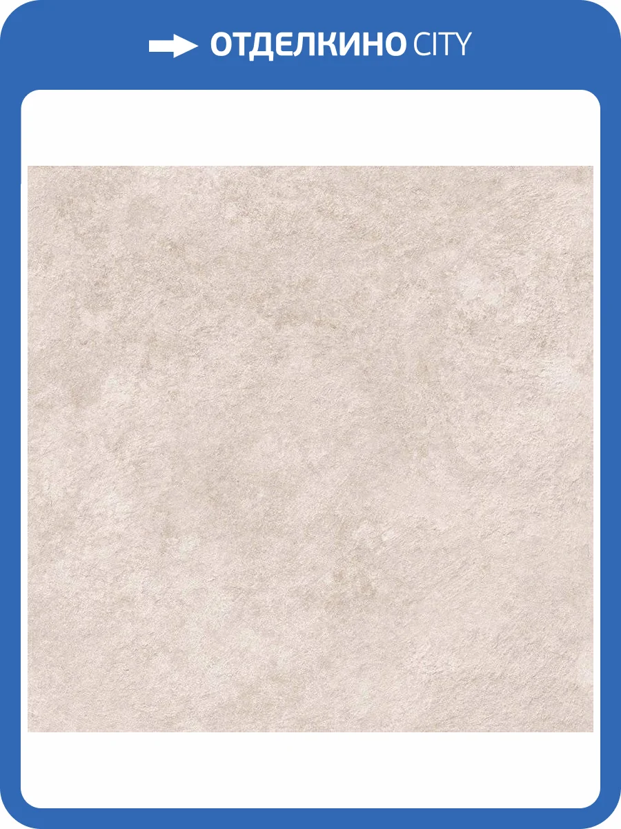 Керамогранит Vives Delta -R Crema 59.3x59.3 фото 2