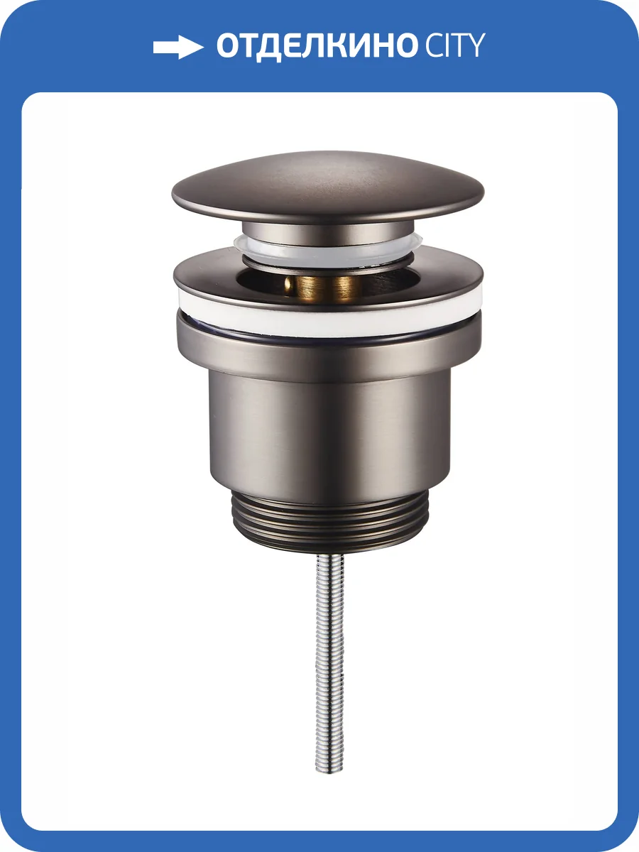 Донный клапан для раковины Raglo R600.01.09 графит матовый фото 3