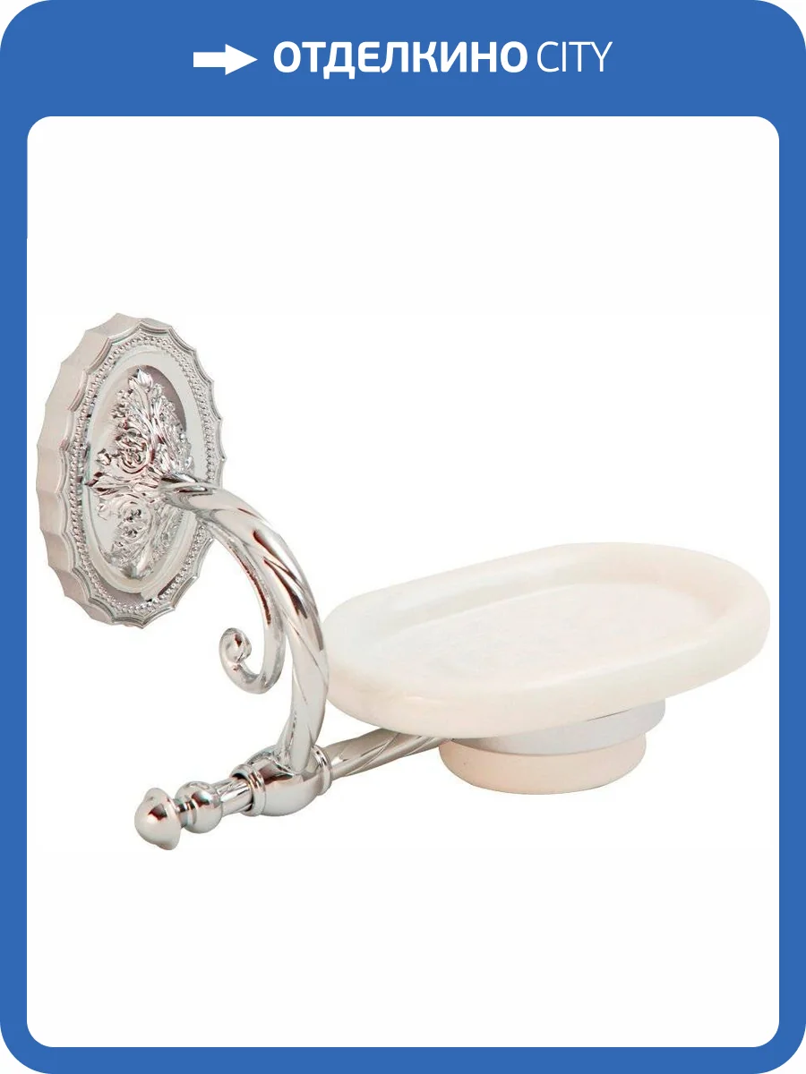 Мыльница Migliore Edera 16919 хром фото 3