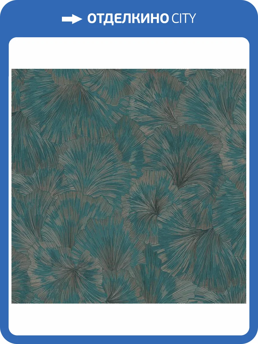 Обои Erismann Fashion For Walls 4 ER12183-19 фото 2