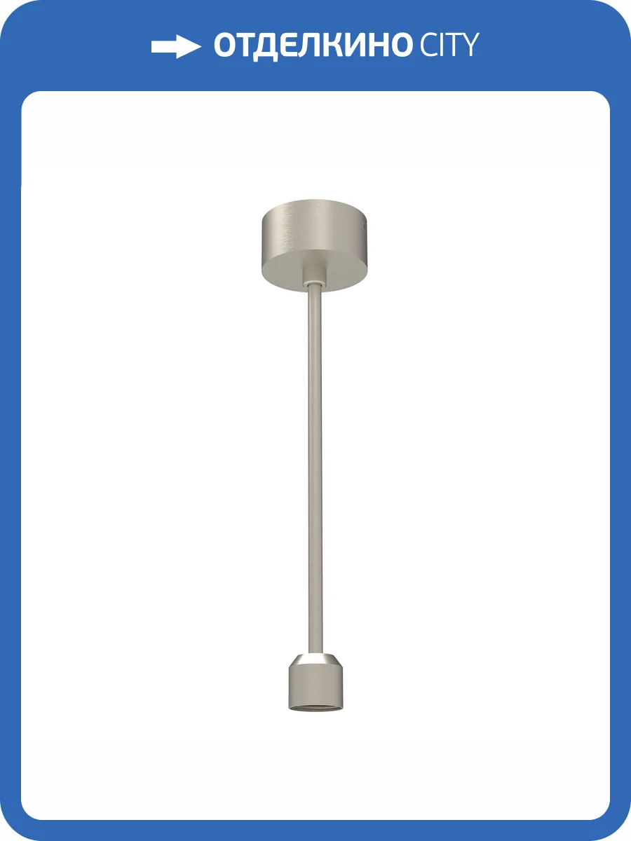 Основание на штанге с питанием Arlight Apriori 047816 фото 4