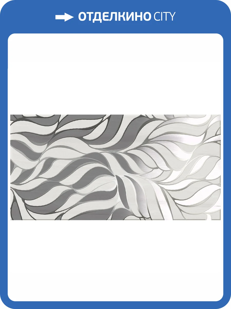 Декор Axima Андалусия Листья D 25x50 фото 4