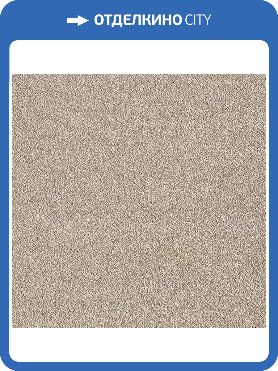 Ковролин AW Seduction 49 LC (рулон: 4x104=416 м2) фото 2