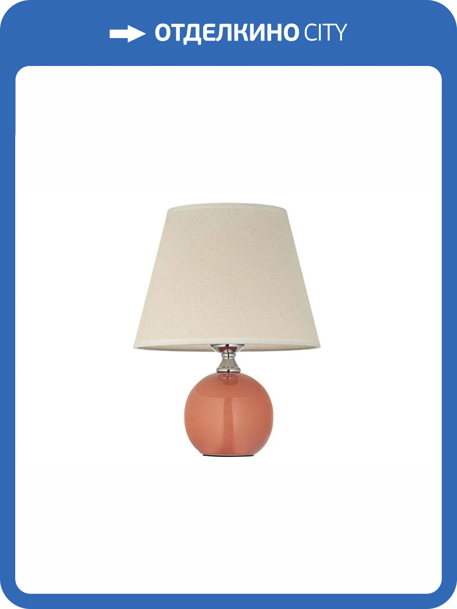 Настольная лампа Arti Lampadari Noli E 4.1 P фото 3