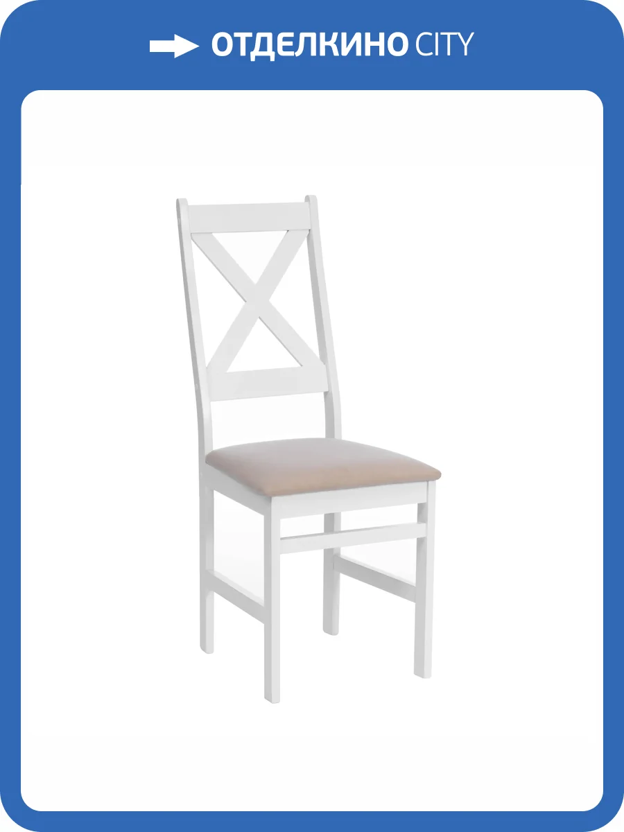 Стул Tetchair Crossman 24723 white, велюр бежевый, многослойный березовый шпон фото 14