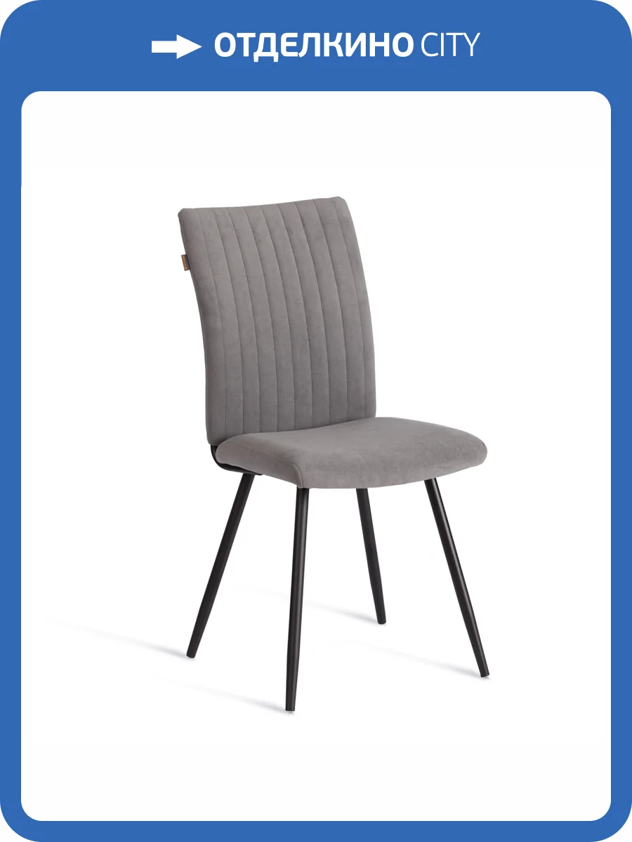 Стул Tetchair Monte Carlo Trend 24794 серый, черный фото 12