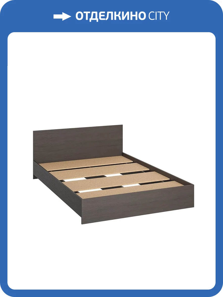 Кровать Интерьер-Центр Ронда Н130720 140x200, с основанием, венге фото 3