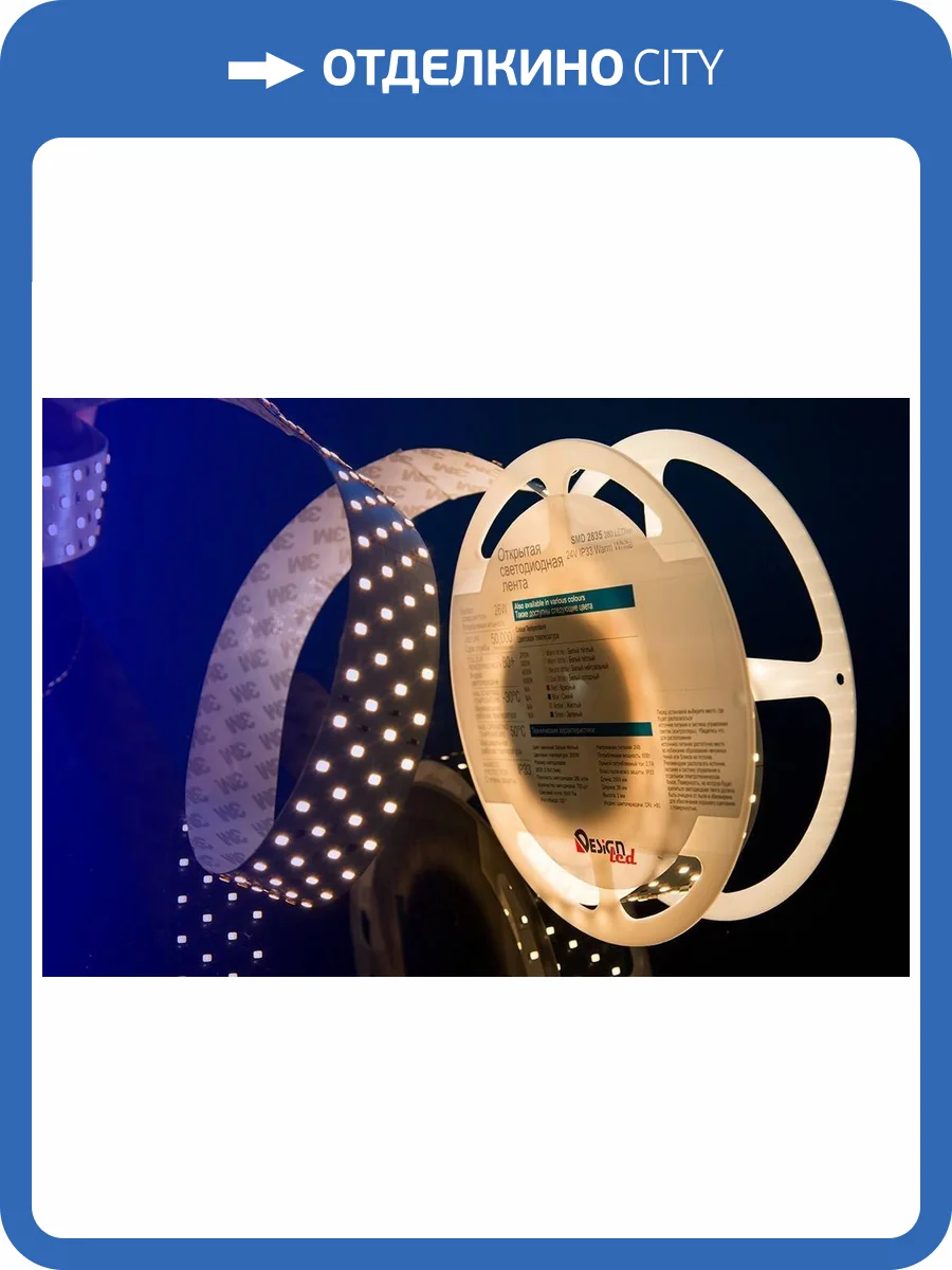 Светодиодная влагозащищенная лента DesignLed 26W/m 280LED/m 2835SMD теплый белый 2,5M 000533 фото 7