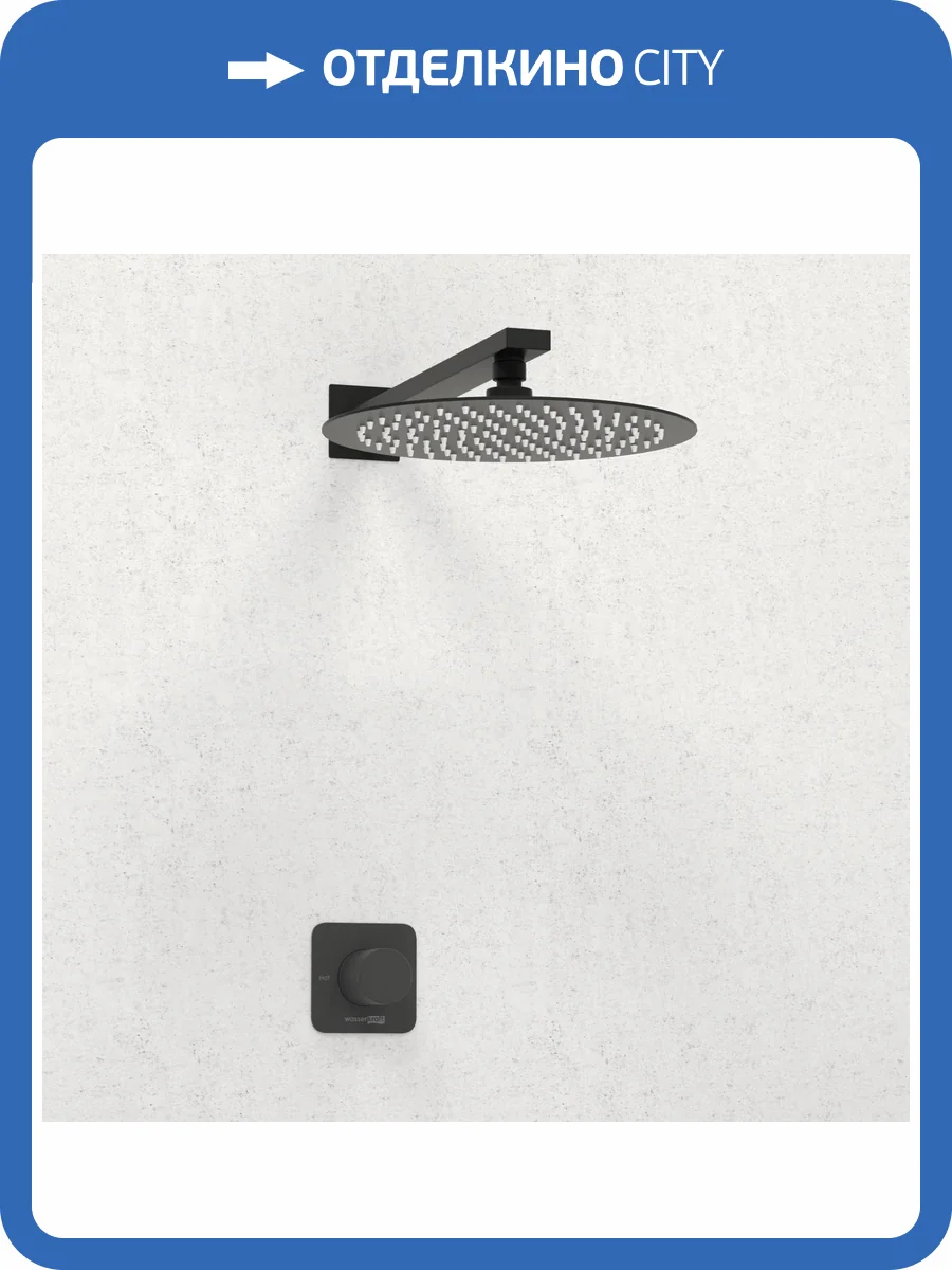Душевой комплект Wasserkraft Fulda A5251.219.258 с верхней душевой насадкой, черный, встраиваемый фото 3