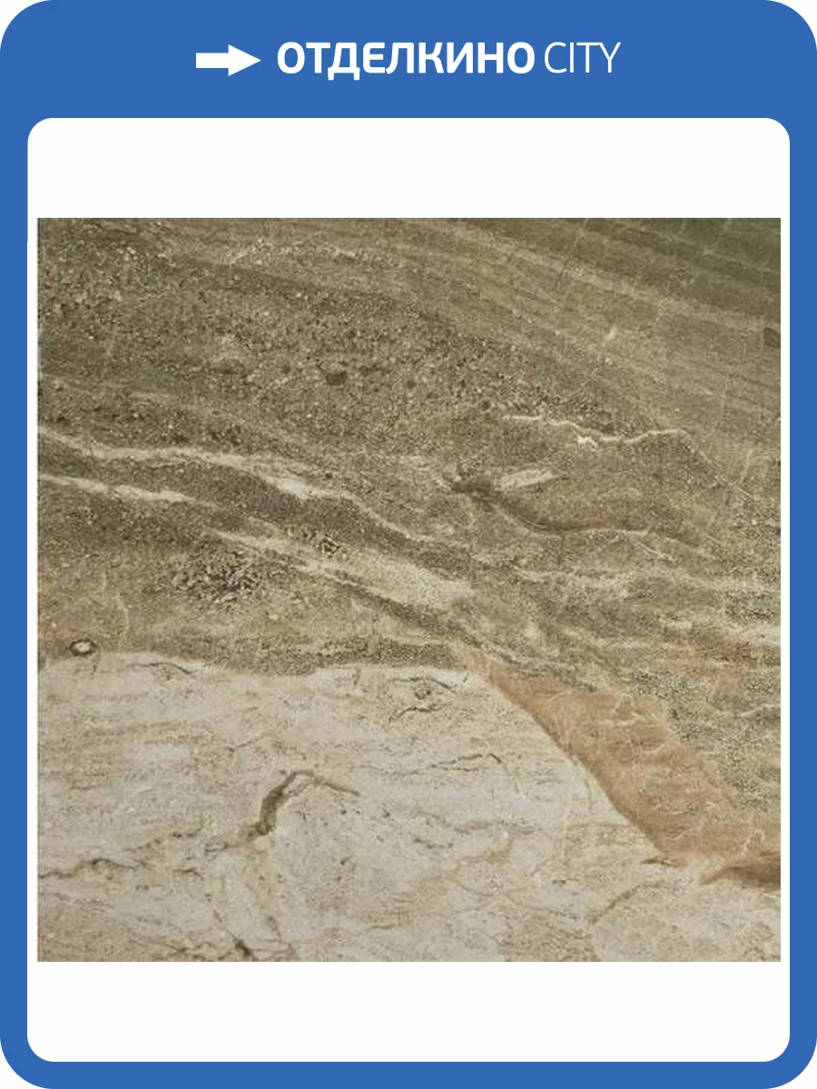 Керамическая плитка Navarti Daino Reale Natural 45x45 фото 5