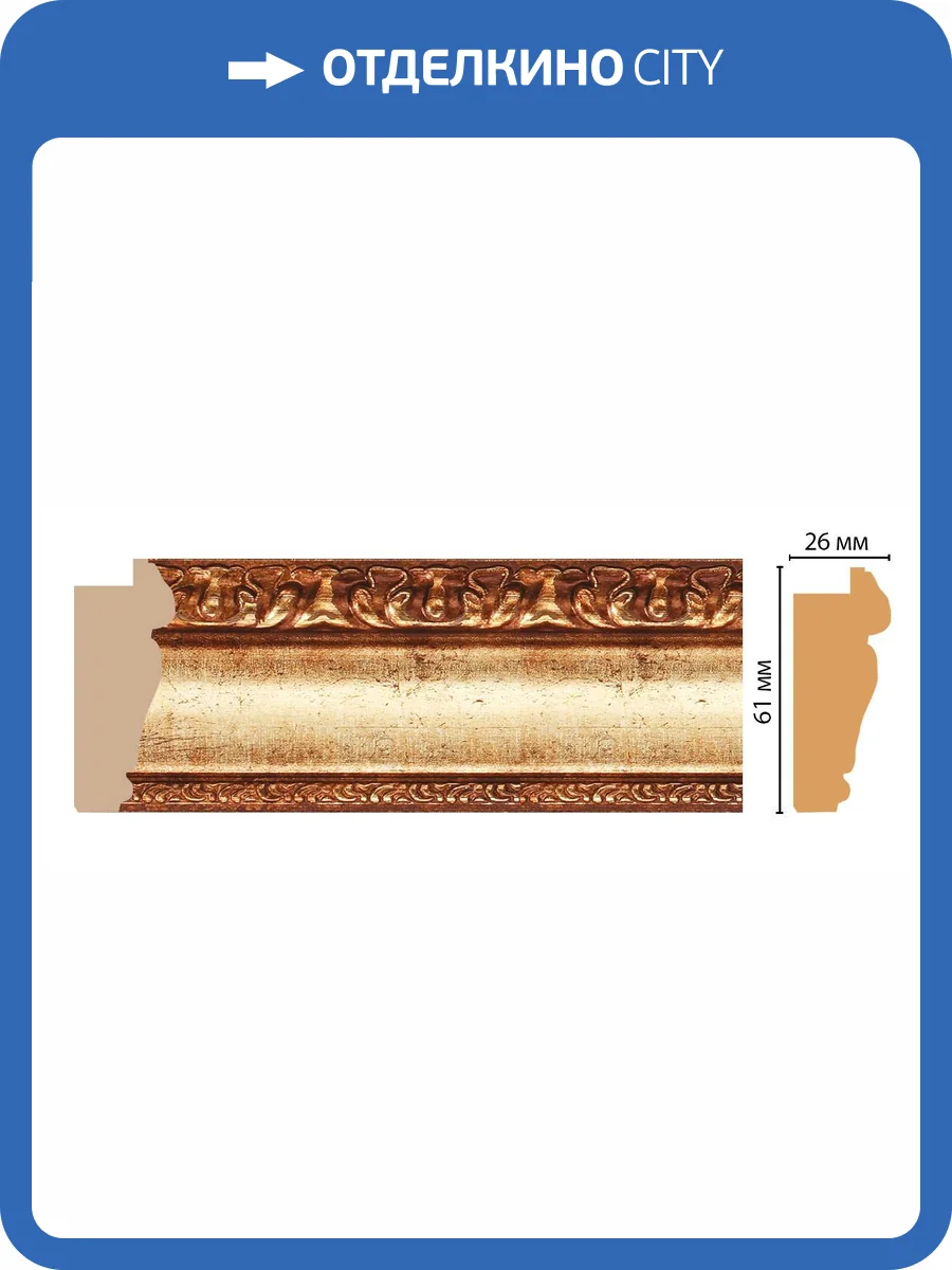 Багет DECOMASTER 304-126 290x2.6x6.1 фото 3