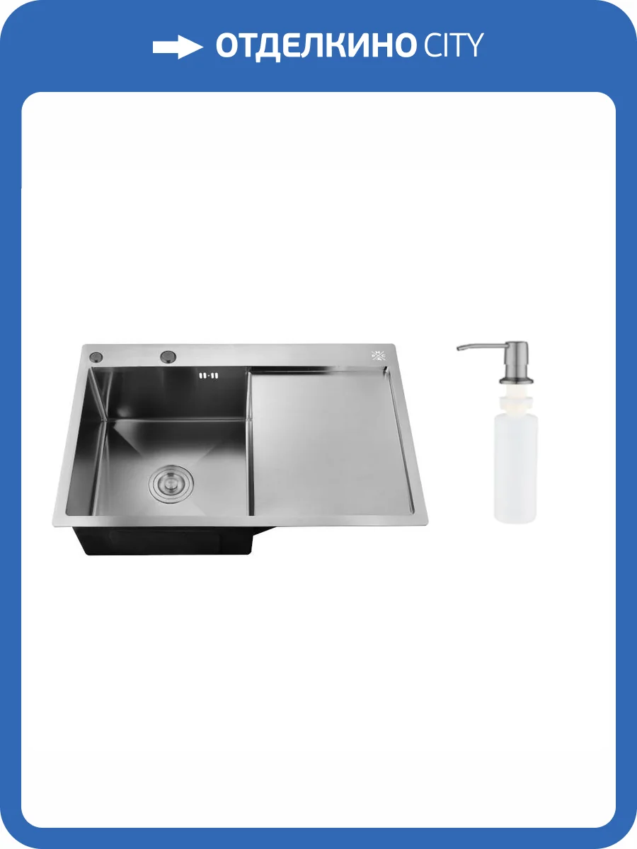Мойка кухонная РМС MRK-7851BL-L с дозатором, вороненая сталь фото 4