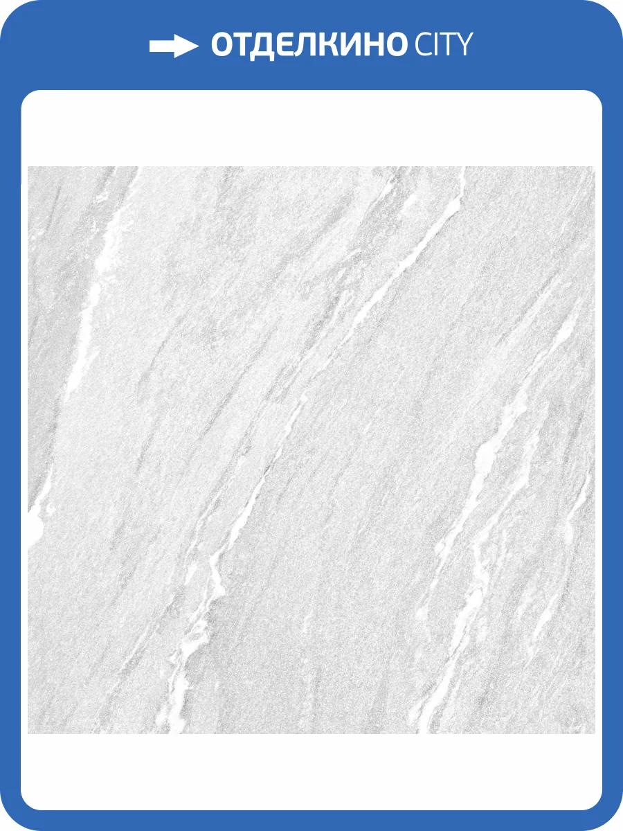 Керамогранит Alma Ceramica Nexstone GFU6060NXT00R Sugar-Эффект 60x60 фото 9