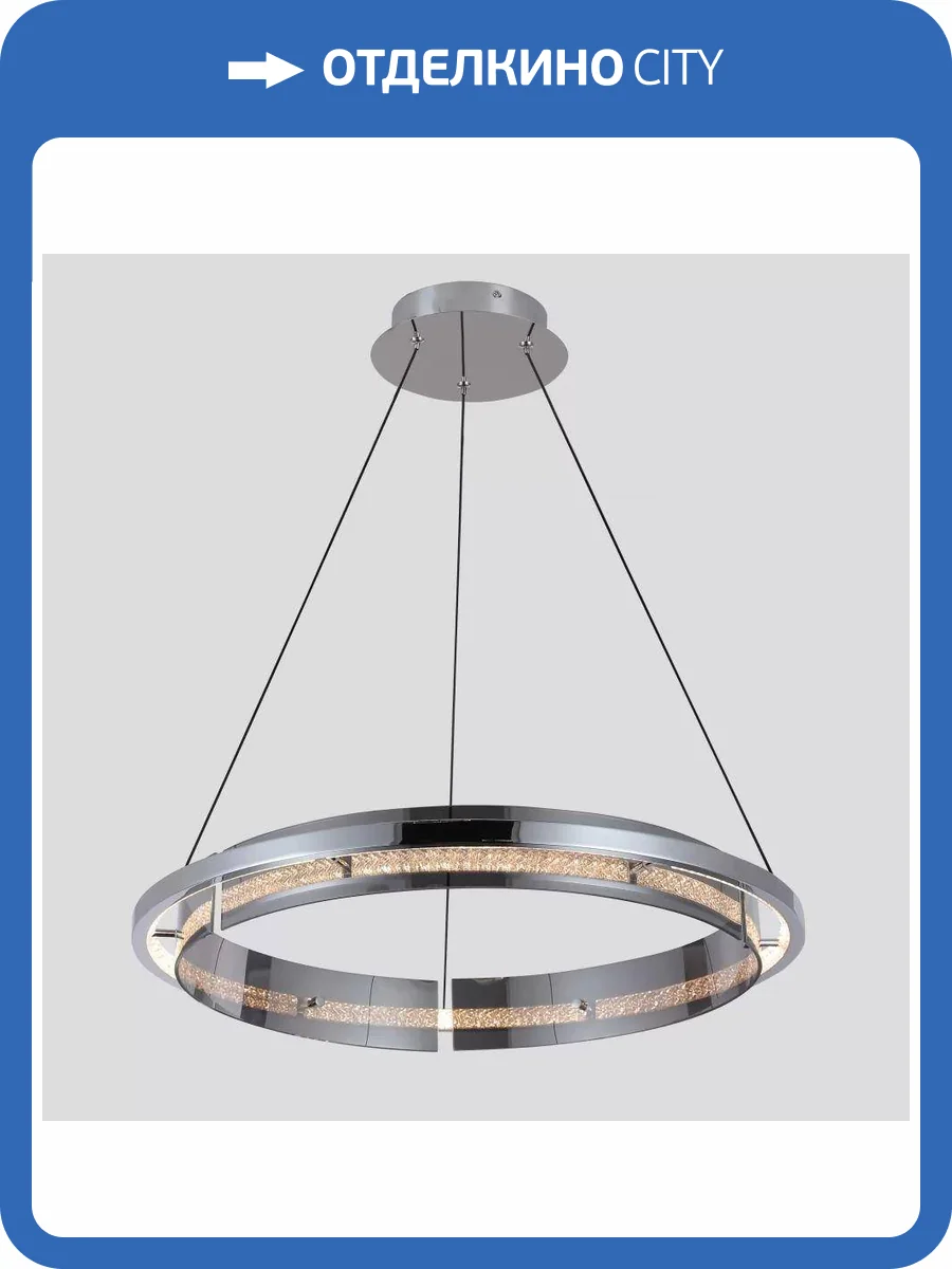 Подвесной светодиодный светильник iLedex Meridian C4716-60 CR фото 3