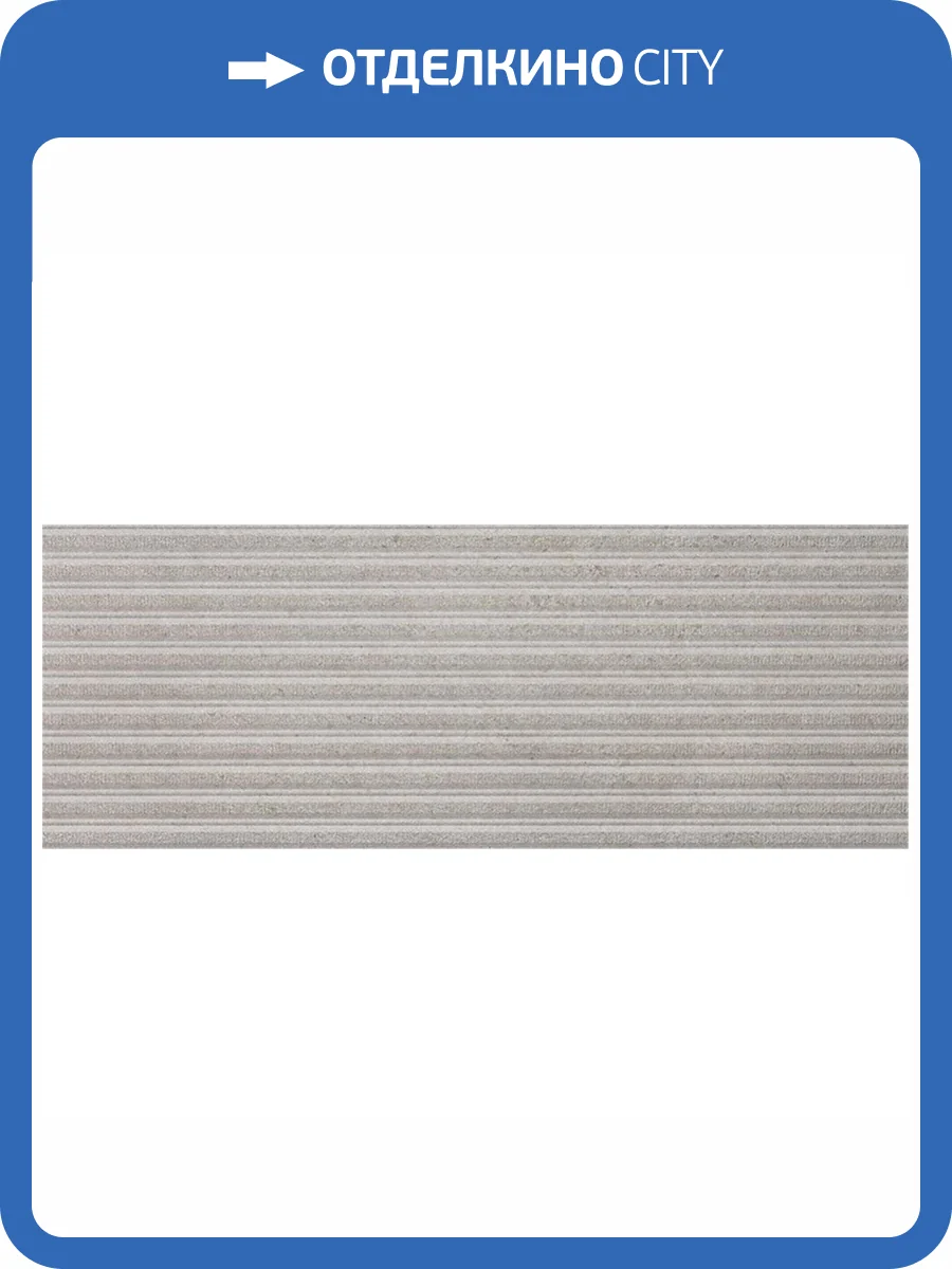 Керамическая плитка Porcelanosa Prada 100239809 Mombasa Acero 45x120 фото 2