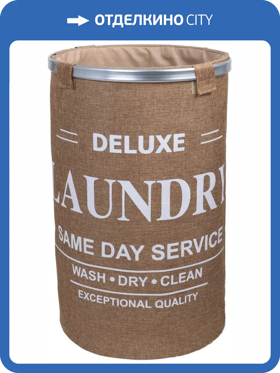 Корзина для белья Fixsen FX-1032 фото 4