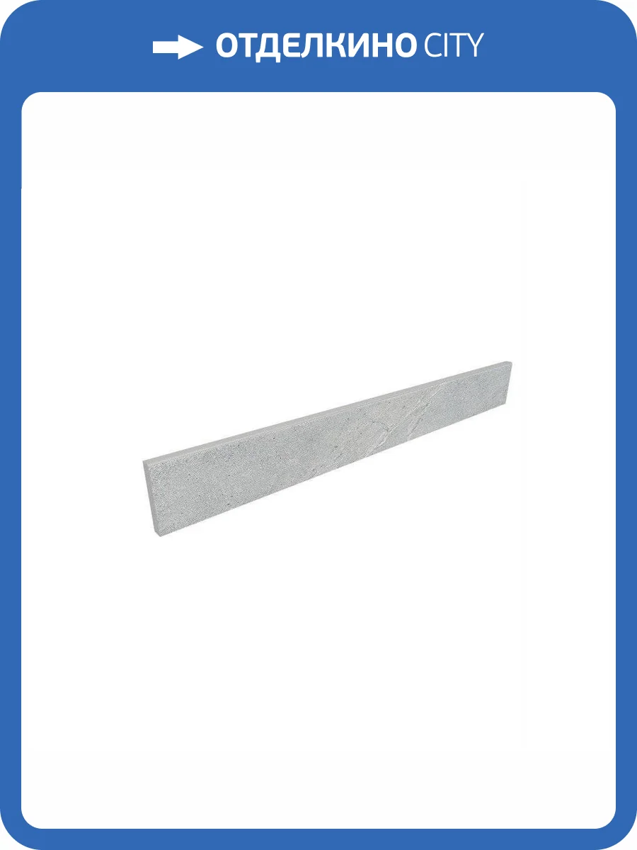 Плинтус Ametis by Estima Kailas 34851 Skirting/KA01_NS/7x60 Grey 7x60 фото 2