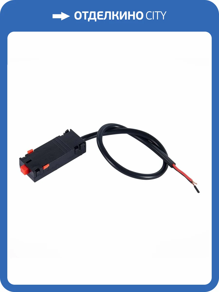 Ввод питания ST Luce Skyline 220 ST015.422.12 фото 2