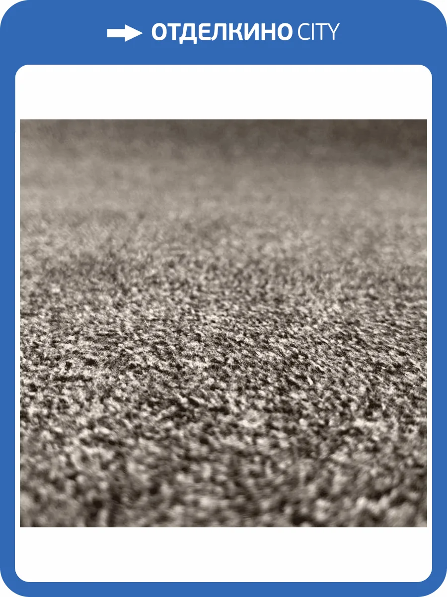 Ковролин Роял Тафт Velvet 07 025 18 (рулон: 3x25=75 м2) фото 2