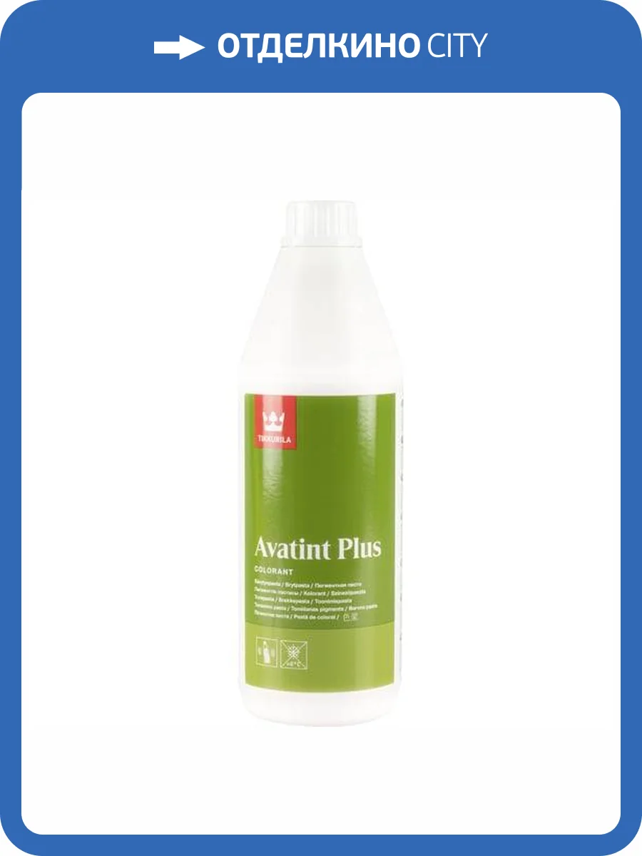 Паста пигментная Tikkurila Avatint Plus YН 1 л фото 2