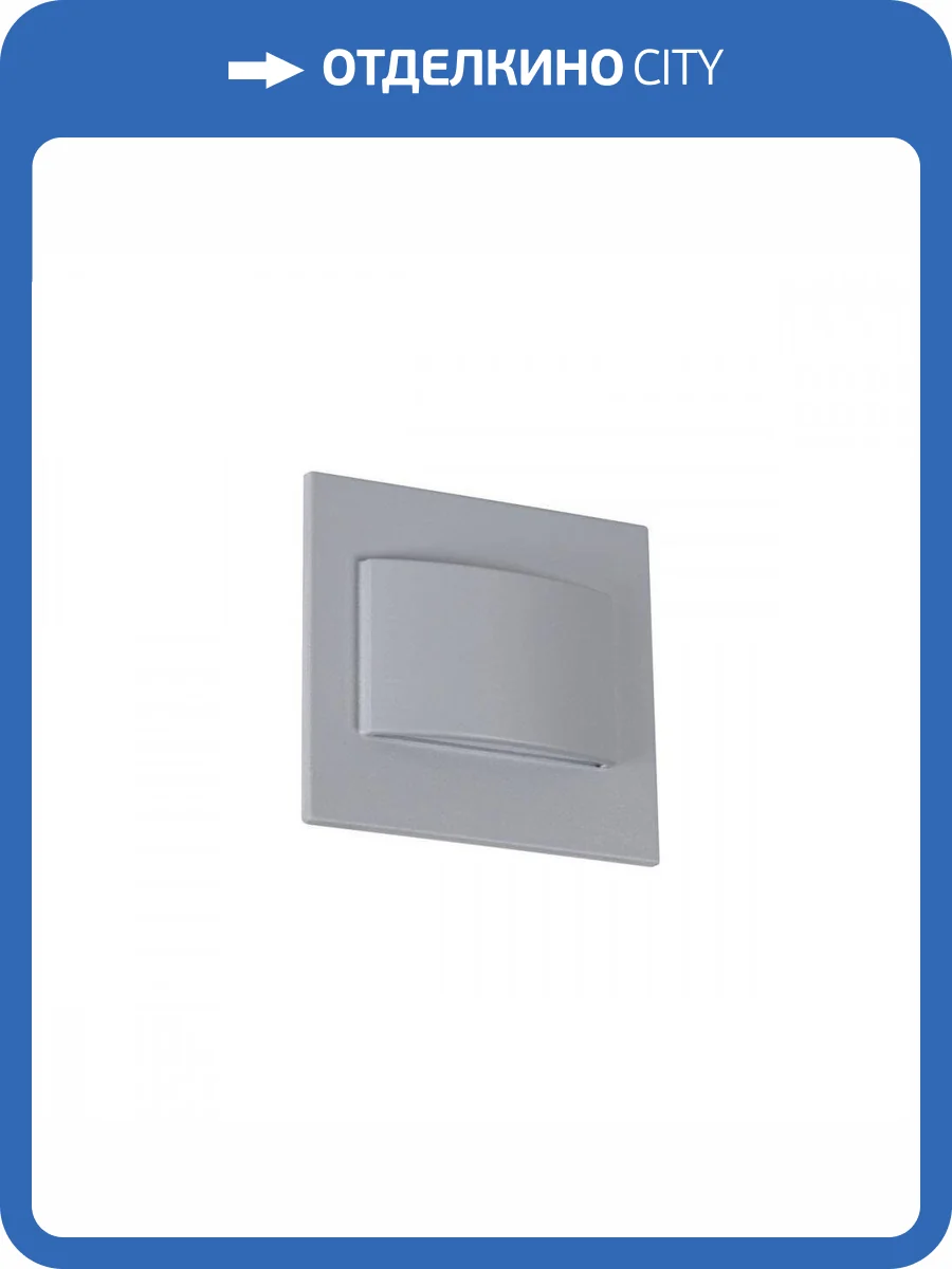 Подсветка для лестницы Kanlux Erinus 33330 фото 2