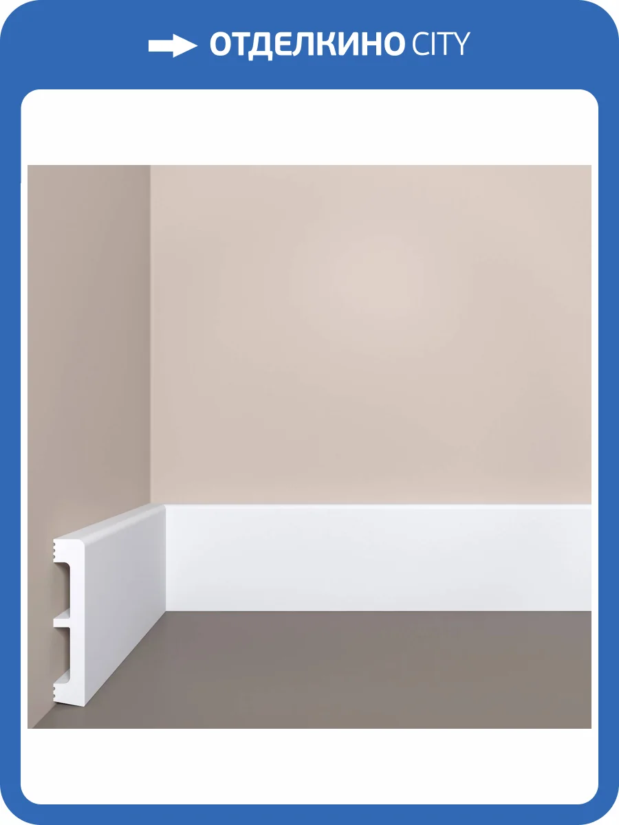 Плинтус напольный Bello Deco XPS POLYMER П 30 200x1.5x8 фото 3