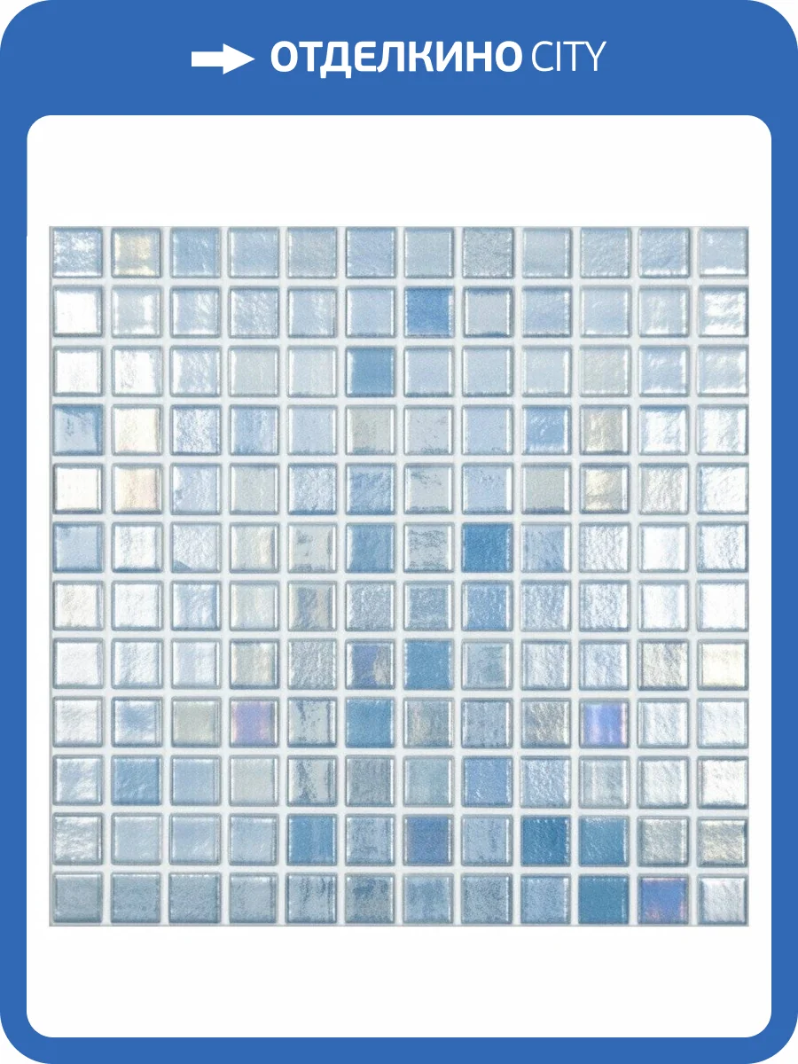 Мозаика Vidrepur Shell Mix Blue 551/552 (2.5x2.5) 31.7x31.7 фото 2
