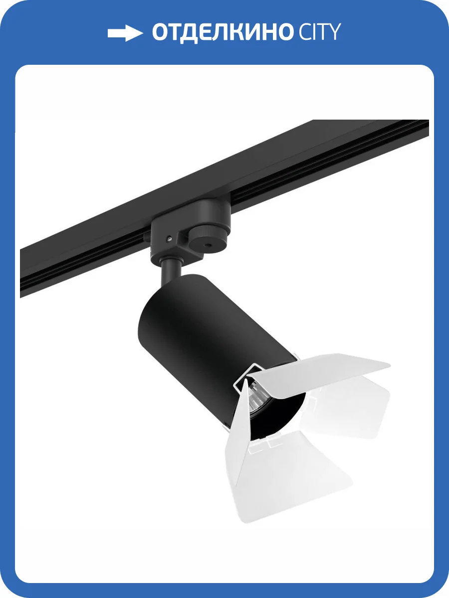 Трековый светильник Lightstar Rullo (214437+592057+202436) R1T437436 фото 2
