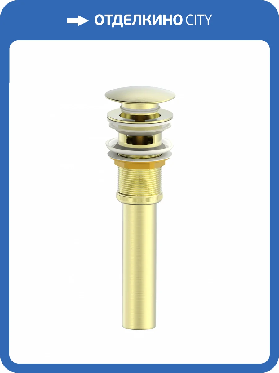 Донный клапан для раковины Wonzon & Woghand WW-88SS03-BG с переливом, брашированное золото фото 3