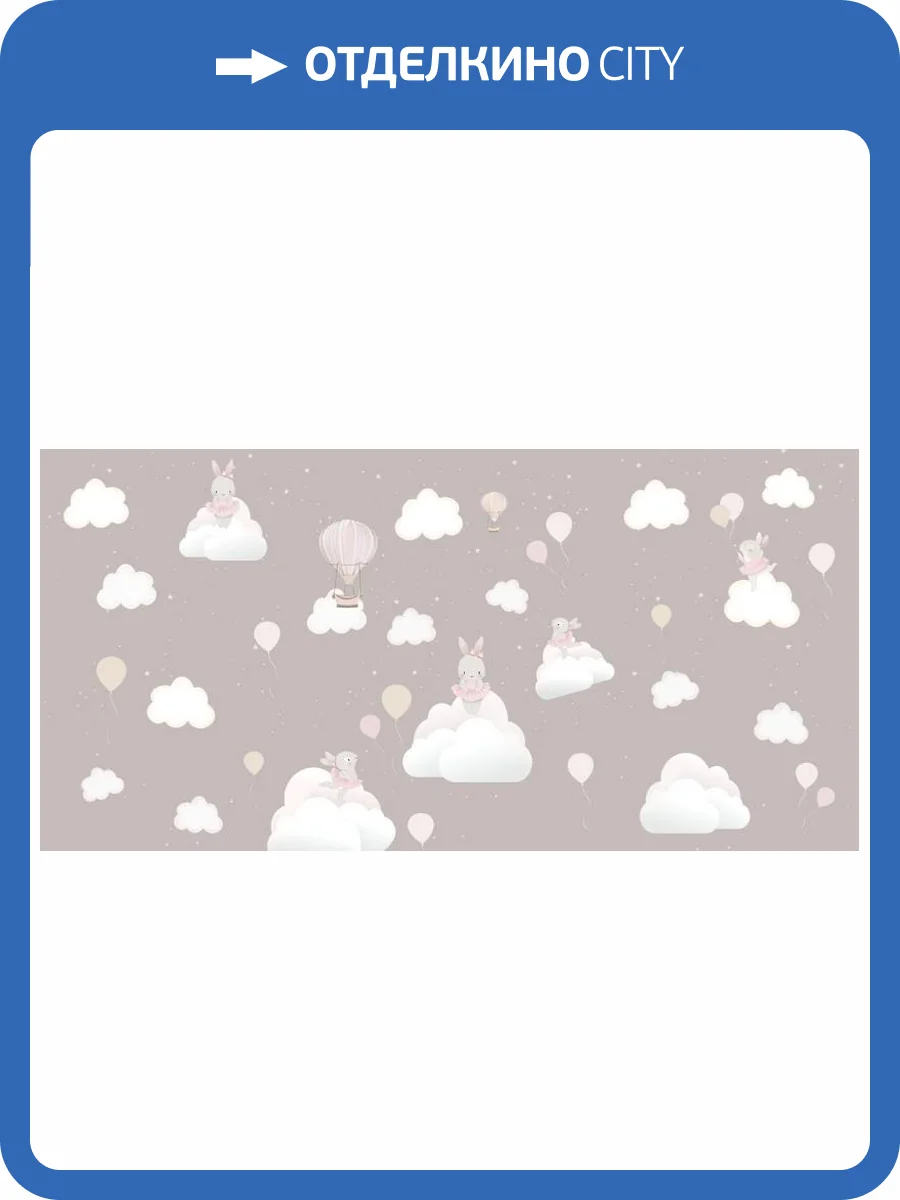 3D Фотообои Artegrafico «Заячий балет» KID-130 канвас фото 2