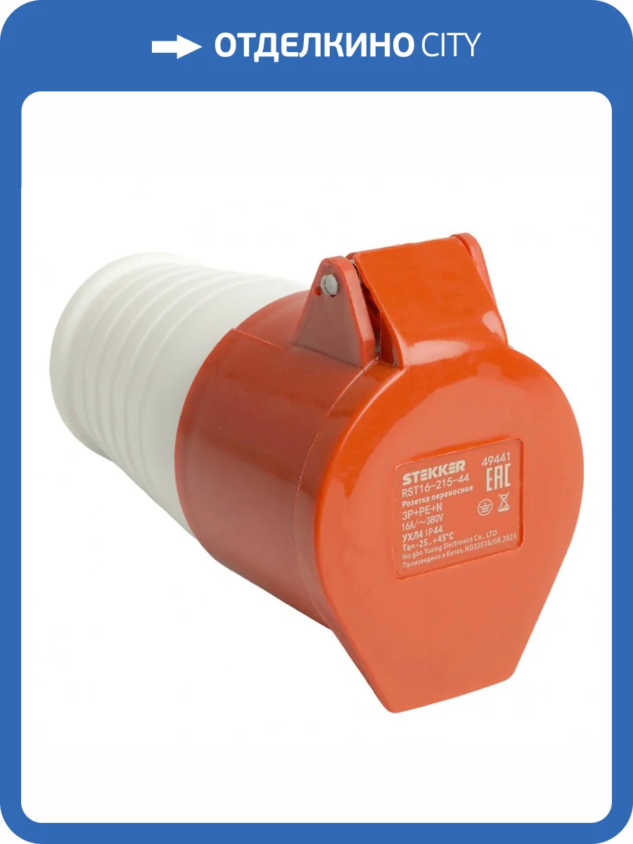 Розетка переносная Stekker ST 49441 фото 2