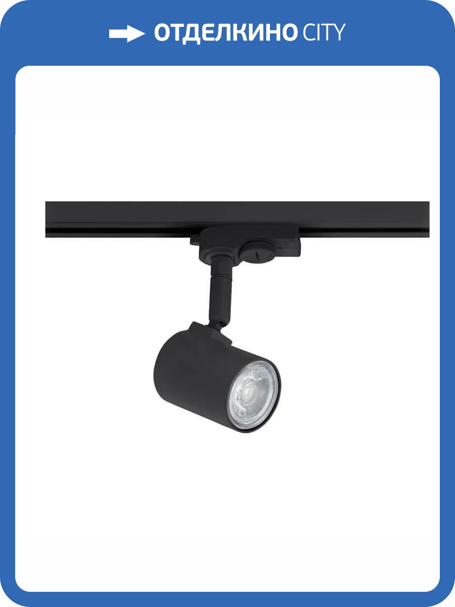 Трековый светильник Eglo Merea Gu10 61288 фото 2