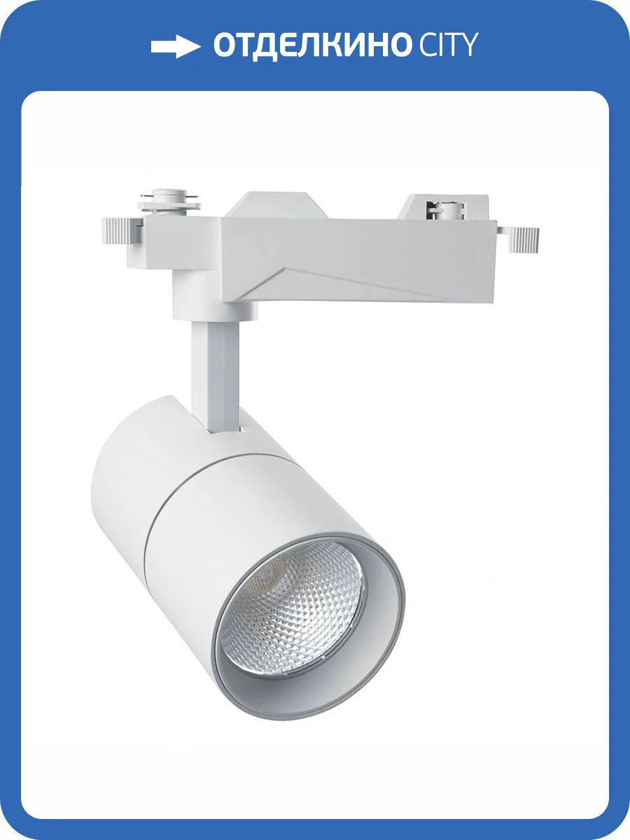 Трековый светодиодный светильник Feron TrueColor 48941 фото 2